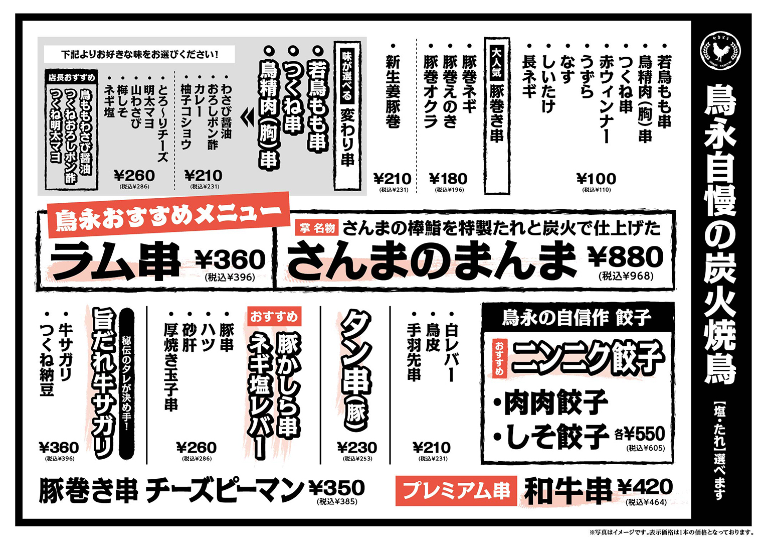 2407_グランド_表