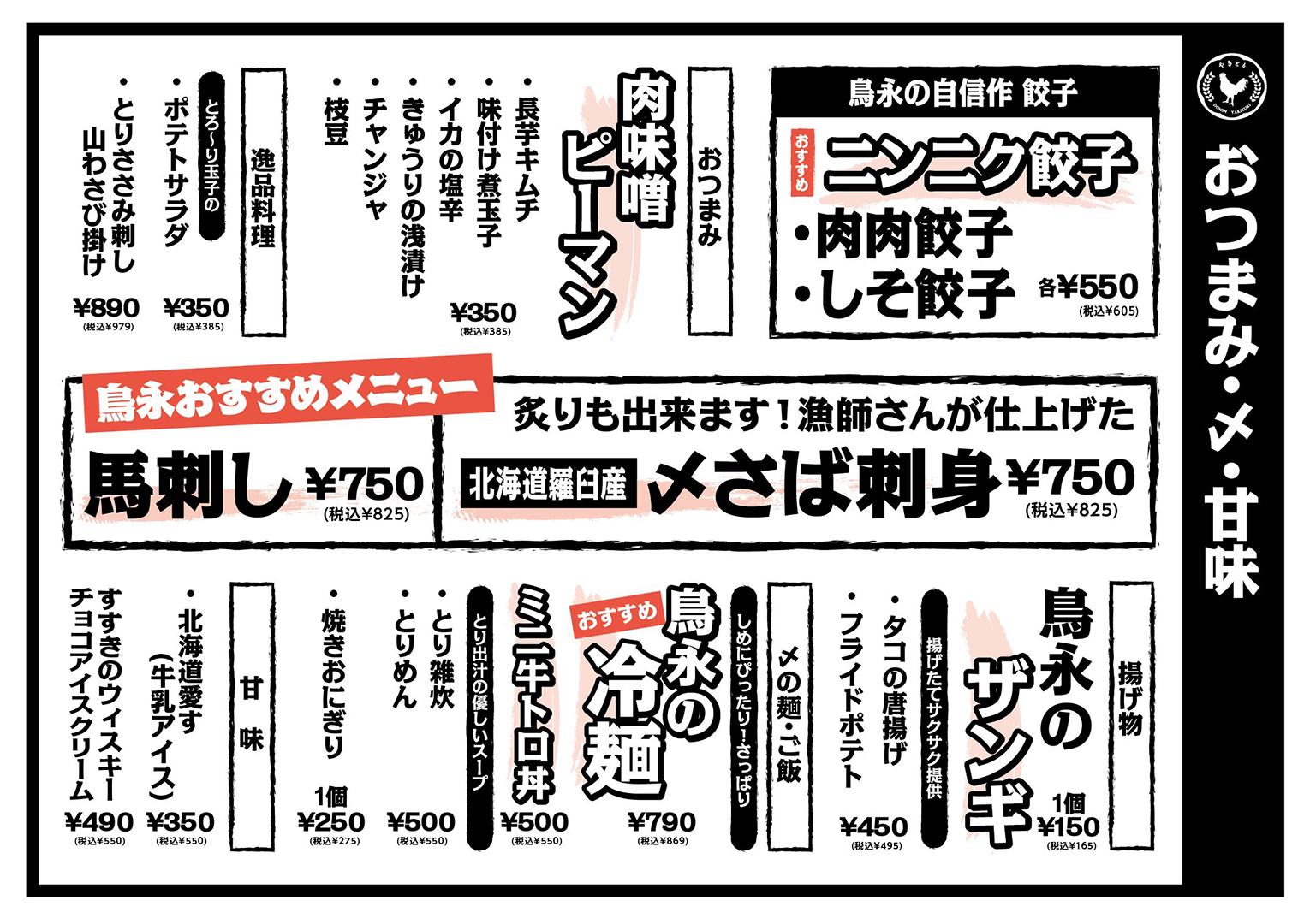 2407_グランド_裏